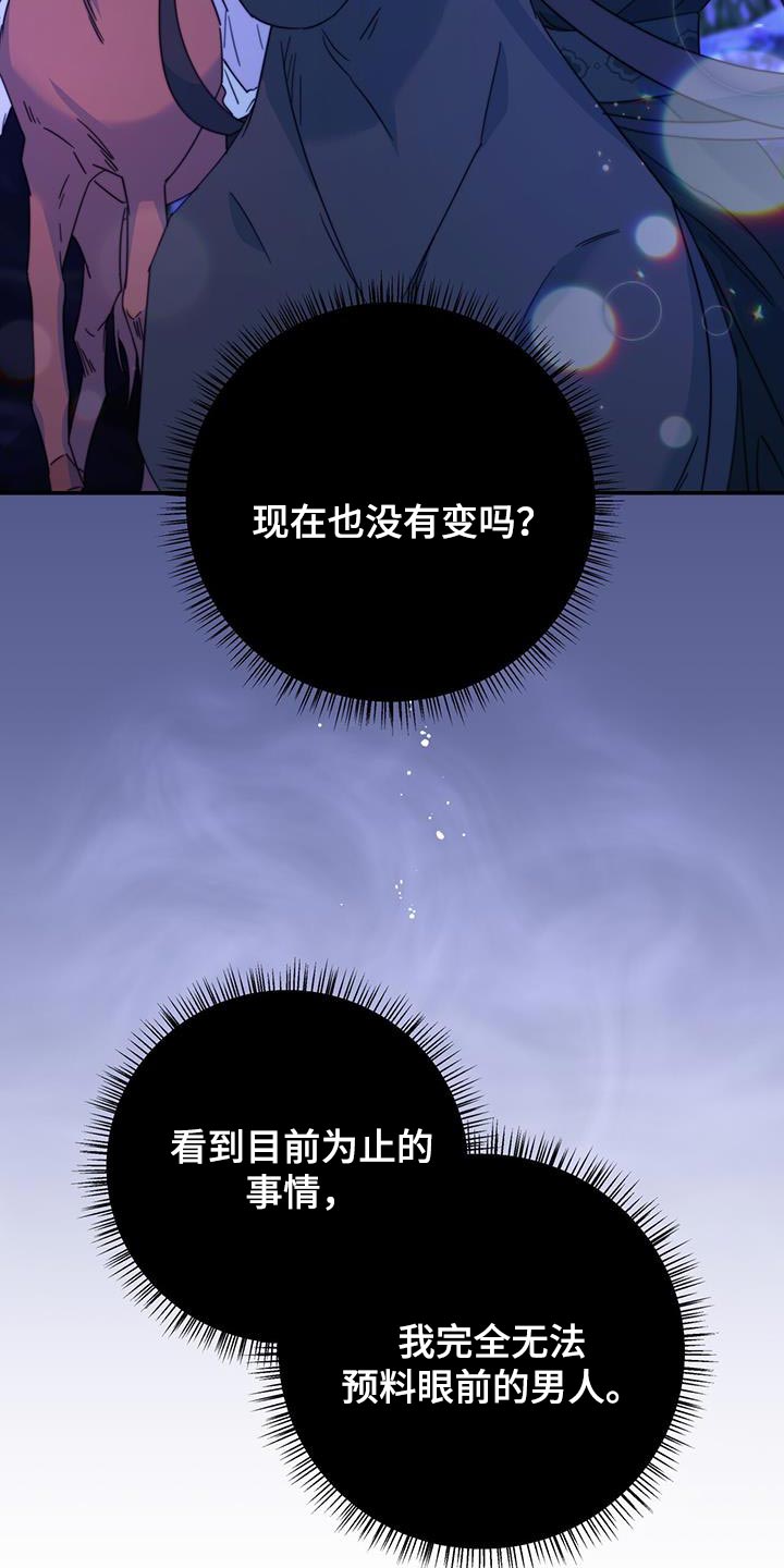第50章：想不想登上皇位19
