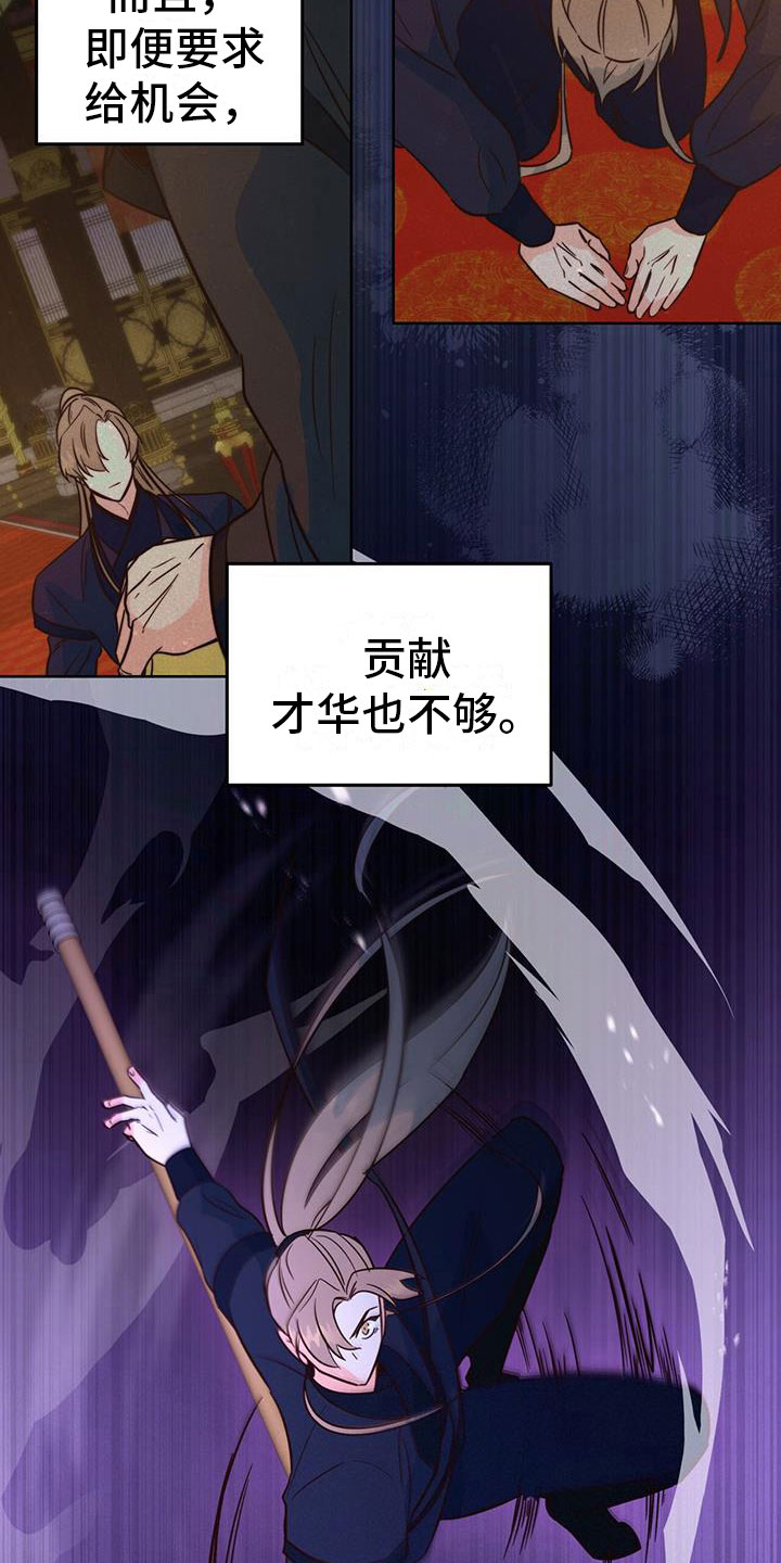 第10章：觐见22