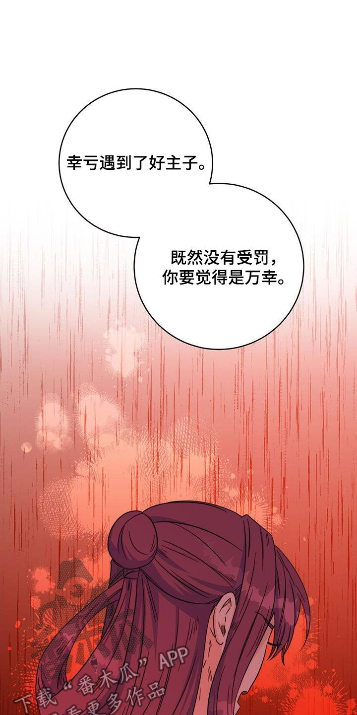 第30章：怀恨在心19