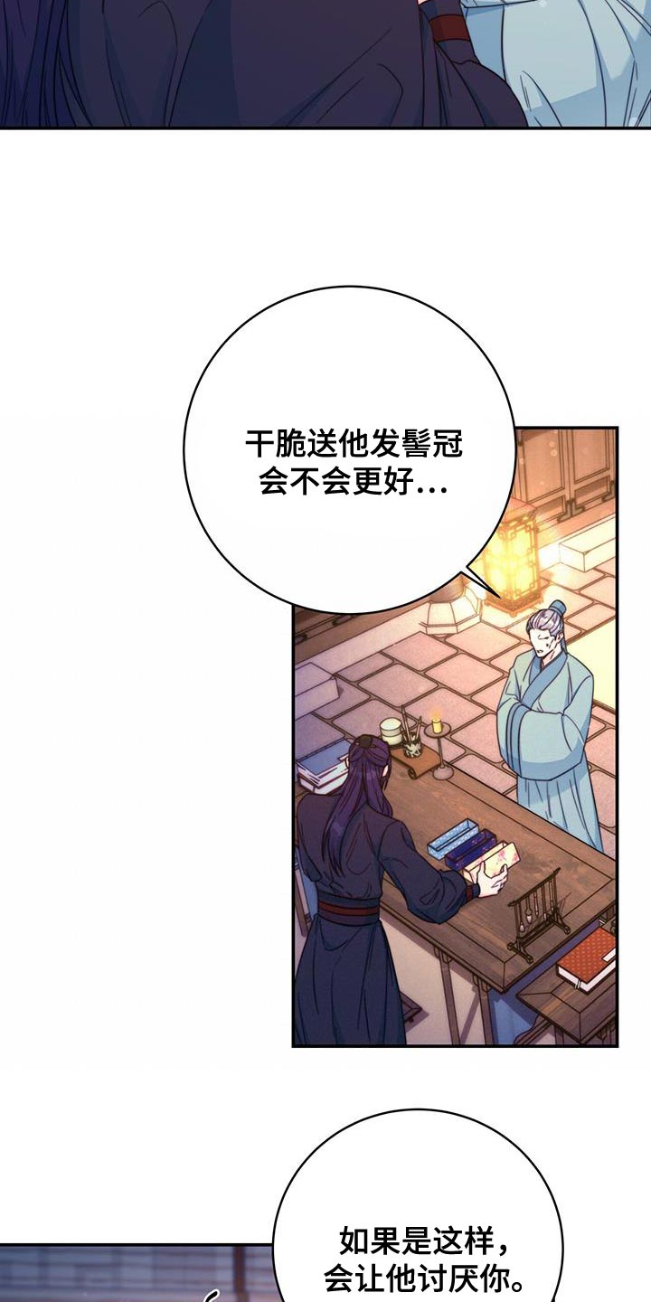 第35章：讨厌的表情26