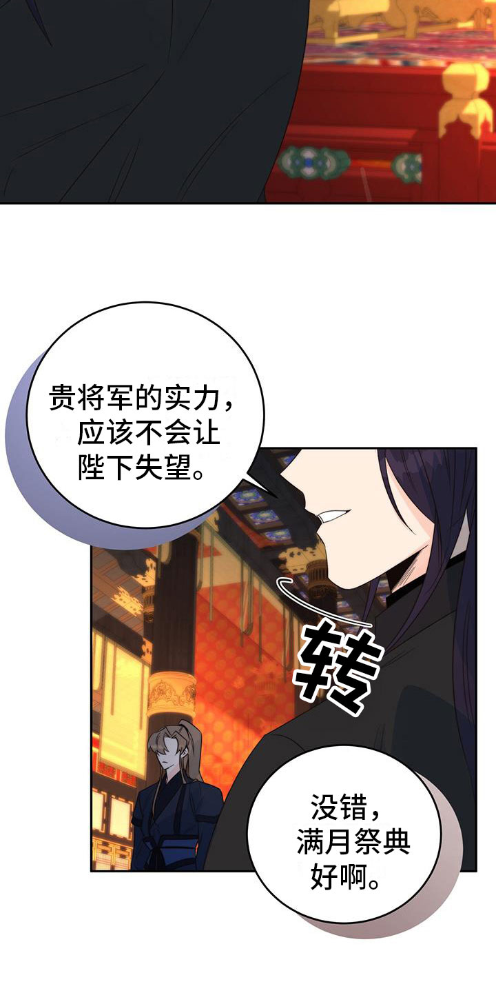 第11章：机会8