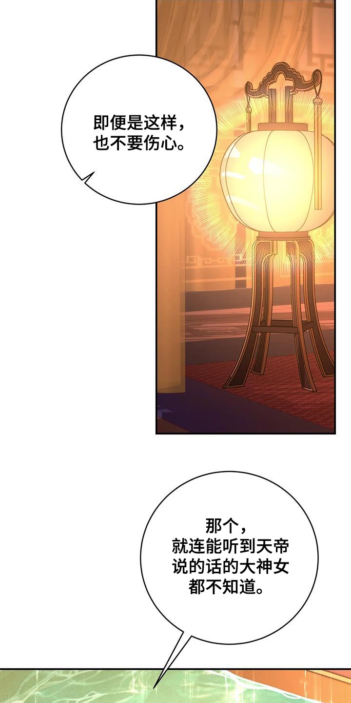 第25章：无从招架13