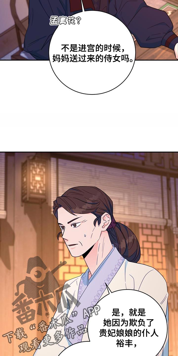 第36章：现场抓住6