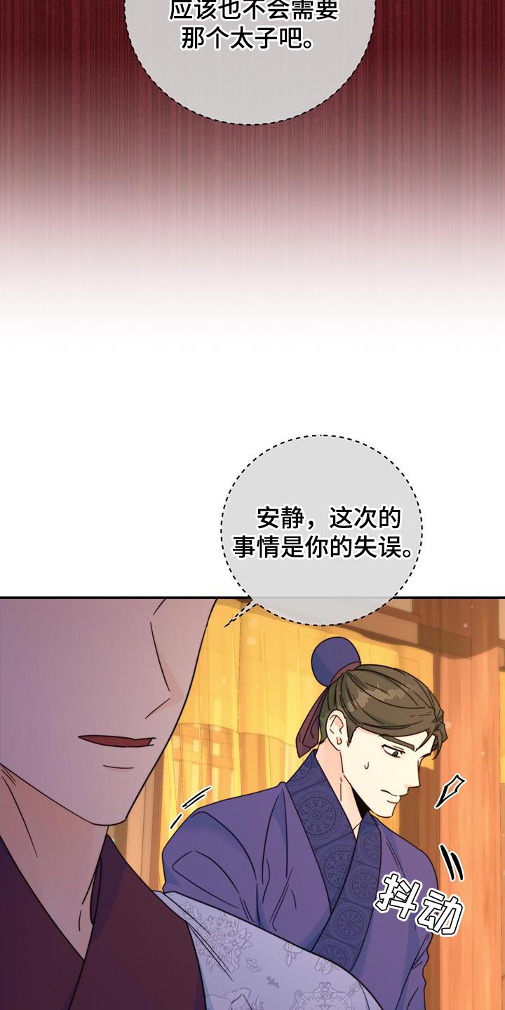 第40章：耐心23