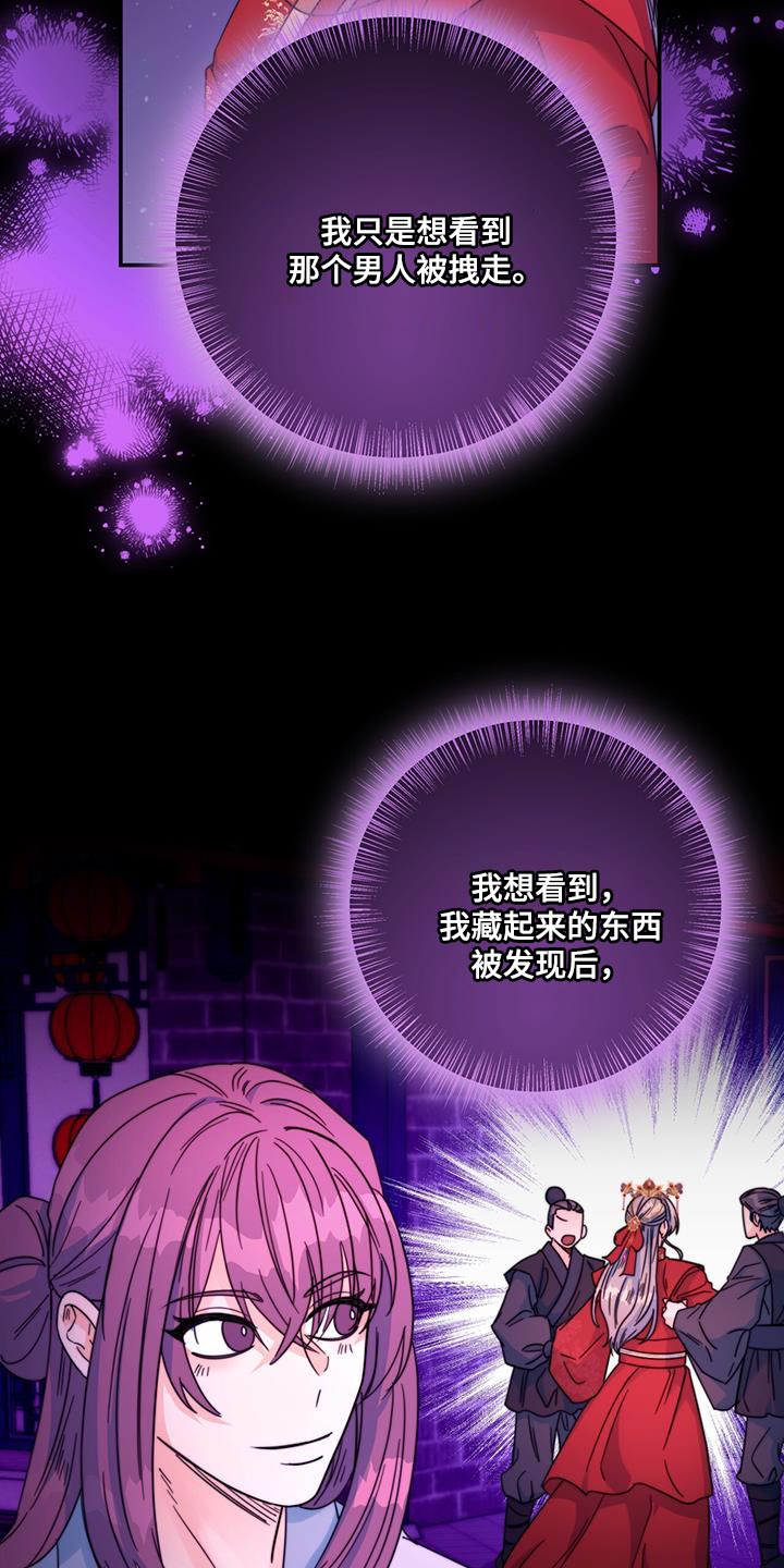 第46章：事情败露35
