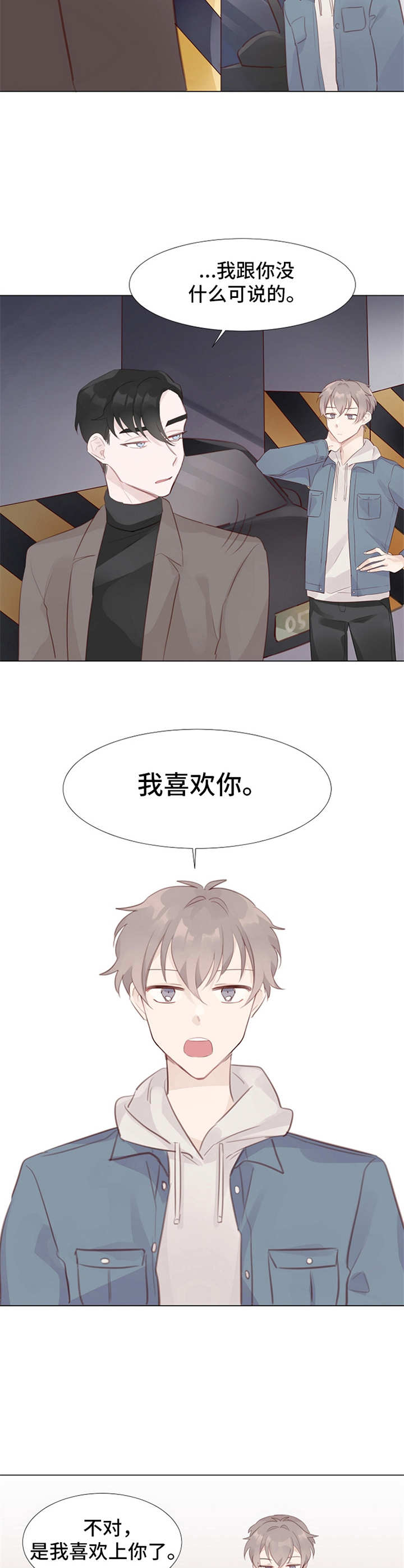 第9章：表白9