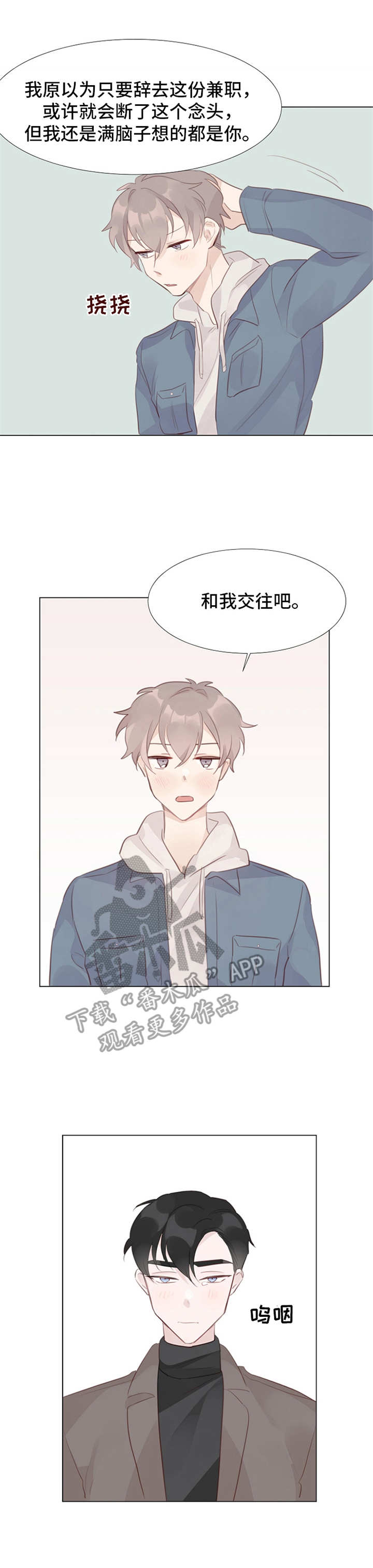 第9章：表白12