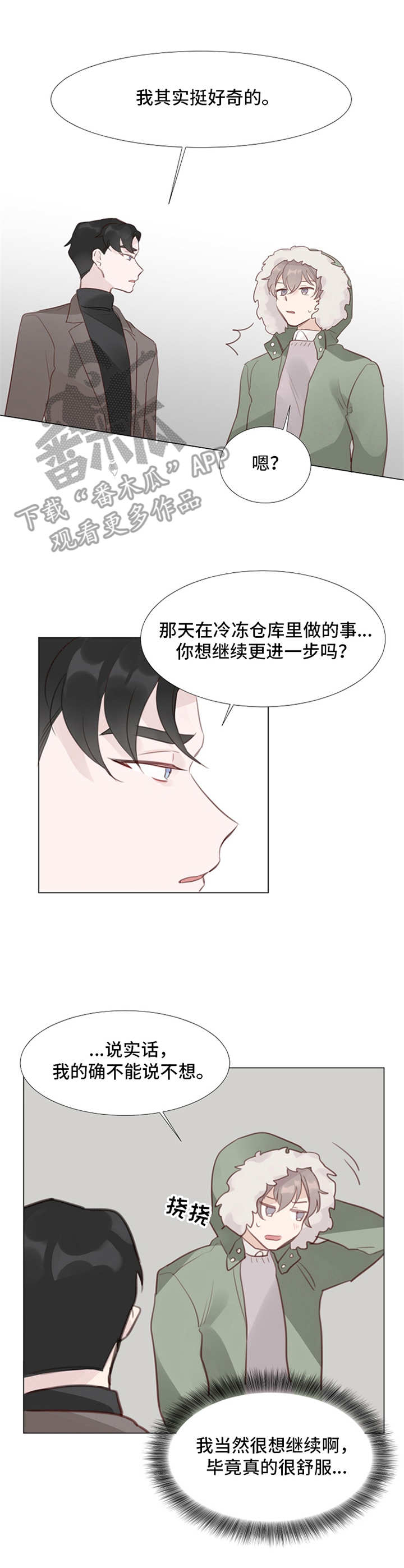 第8章：冷漠3