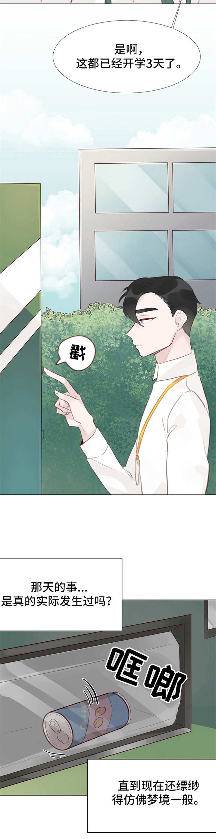 第9章：表白5