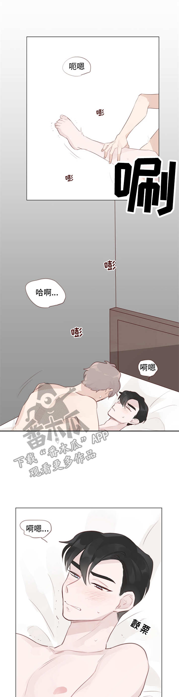 第8章：冷漠9