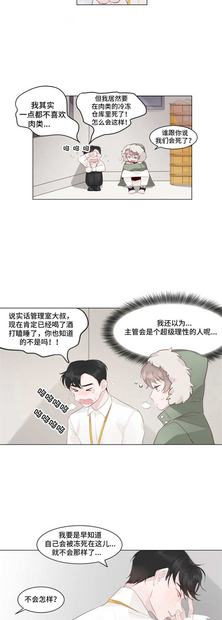 第2章：被困7