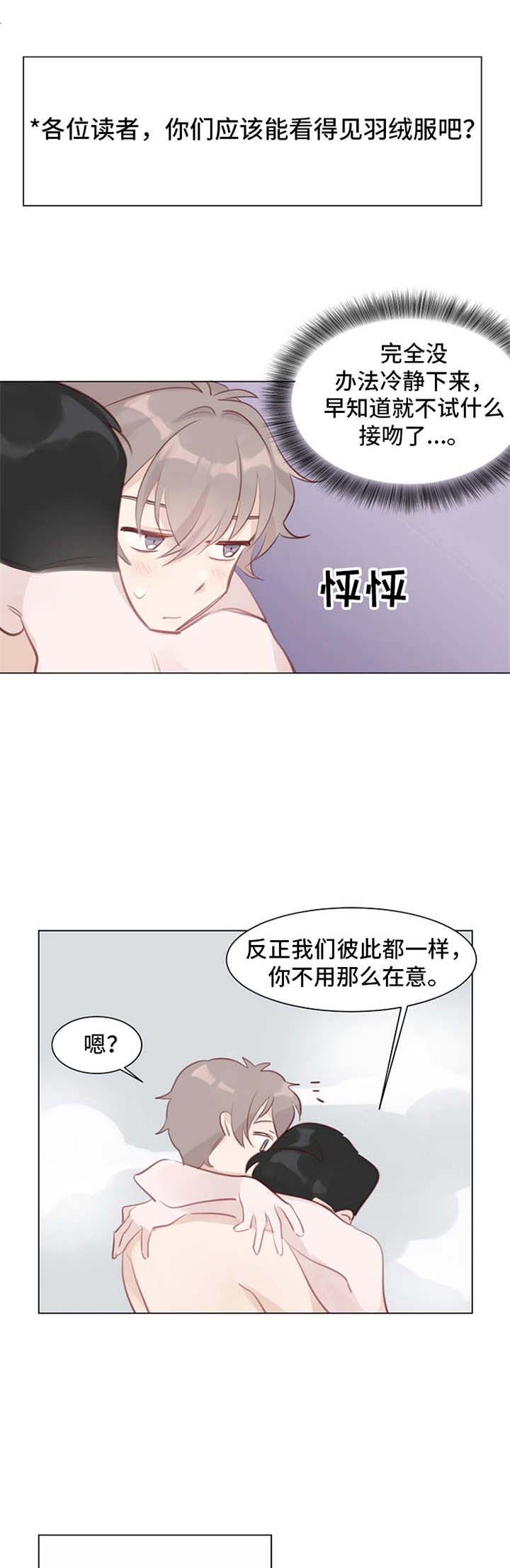 第5章：没法冷静1