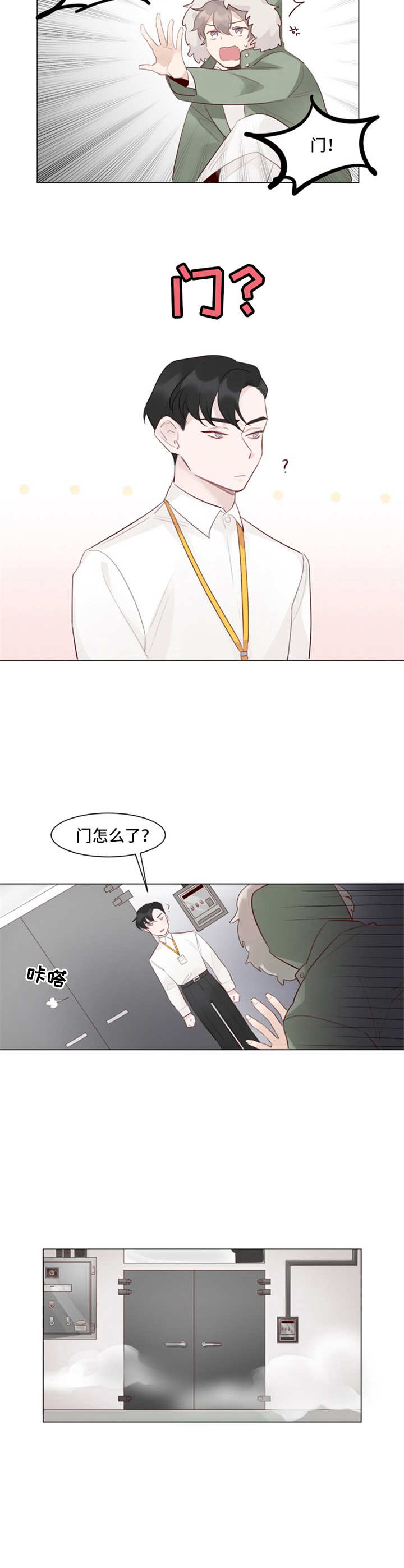 第2章：被困3