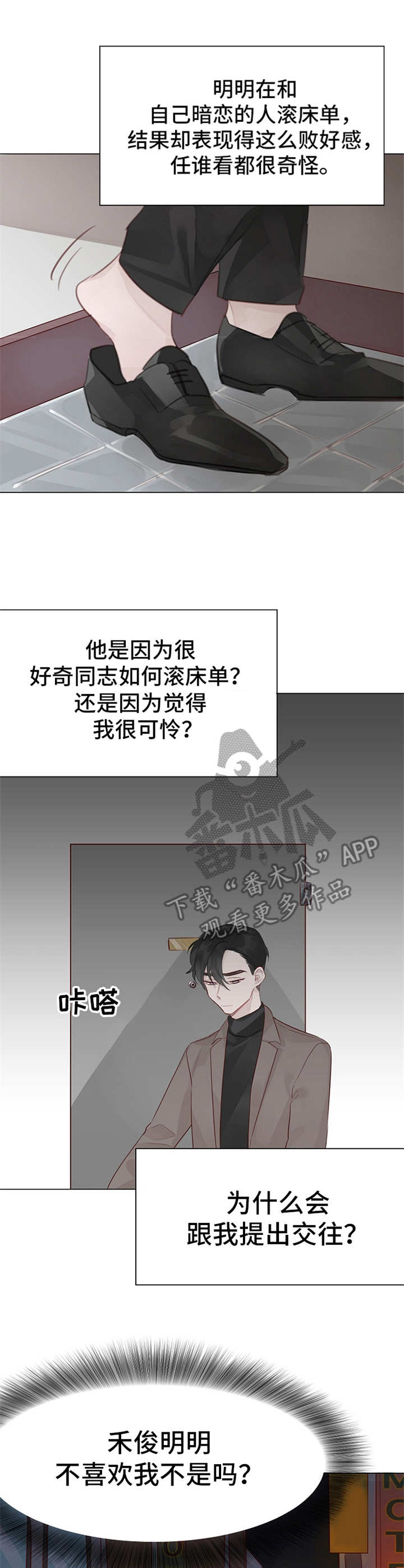 第9章：表白2