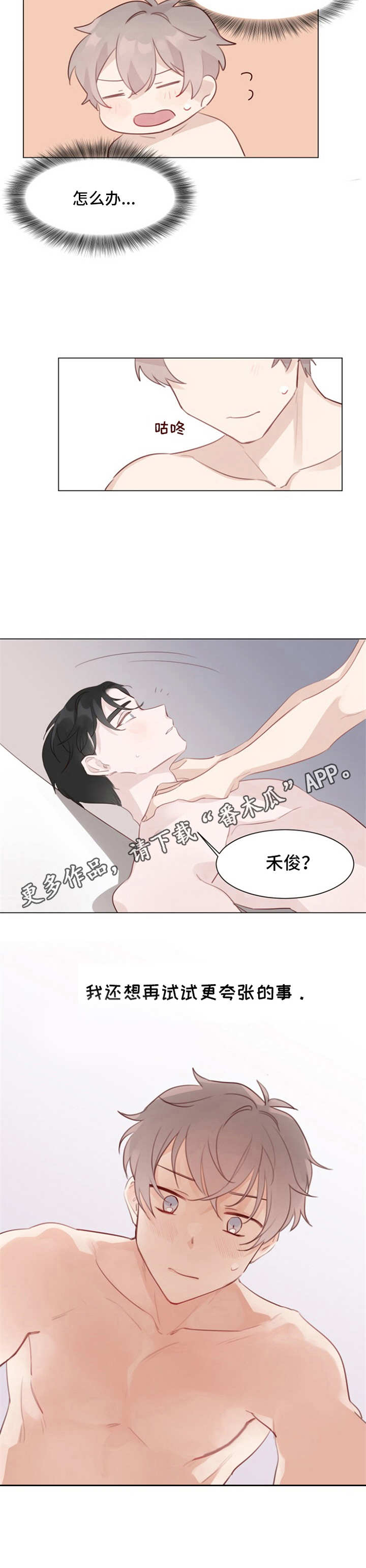 第4章：取暖11