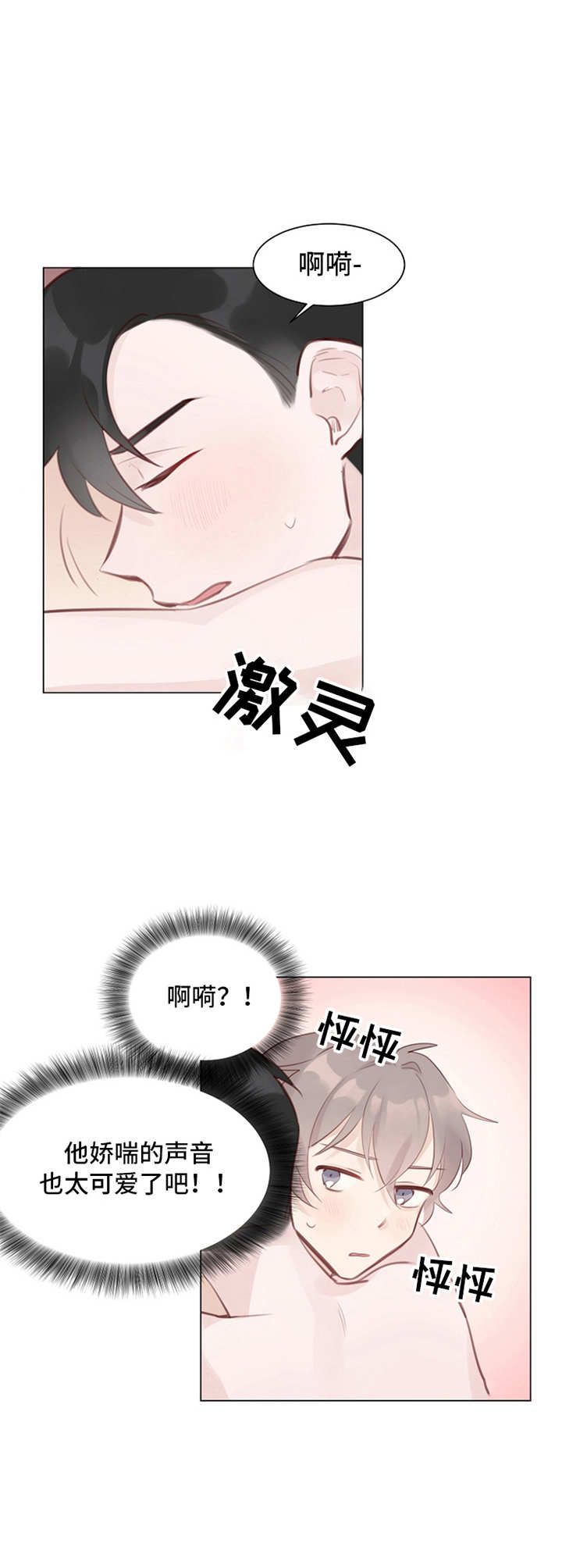 第5章：没法冷静3