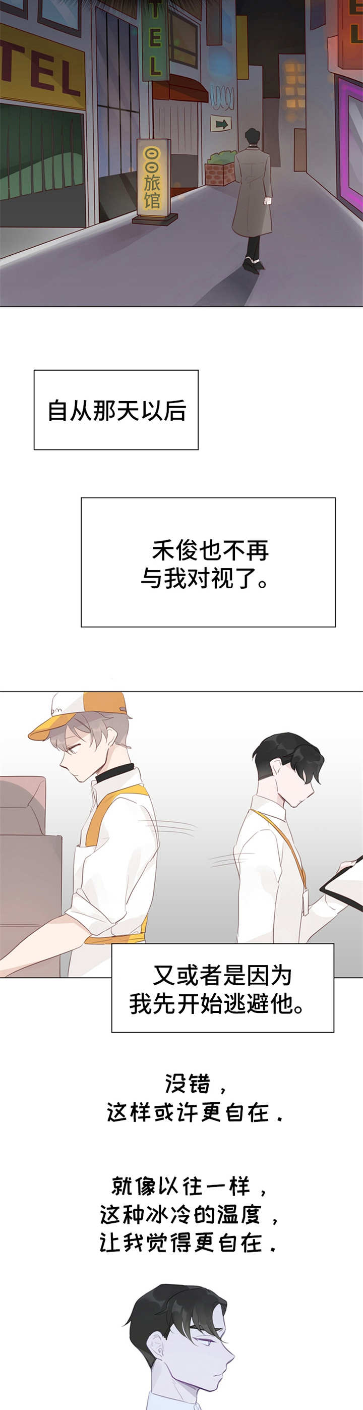 第9章：表白3