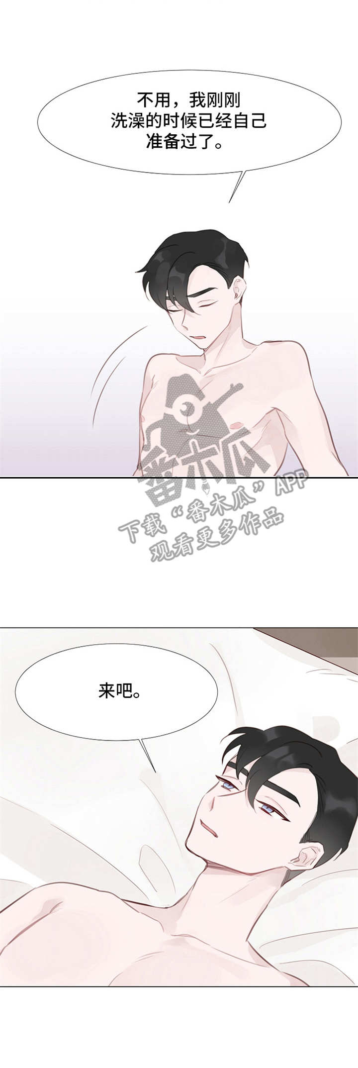 第8章：冷漠7