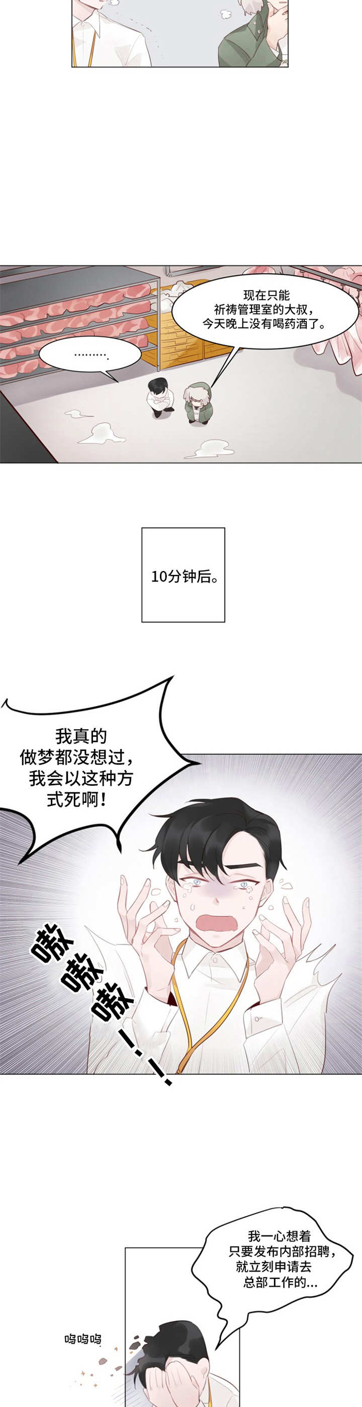 第2章：被困6