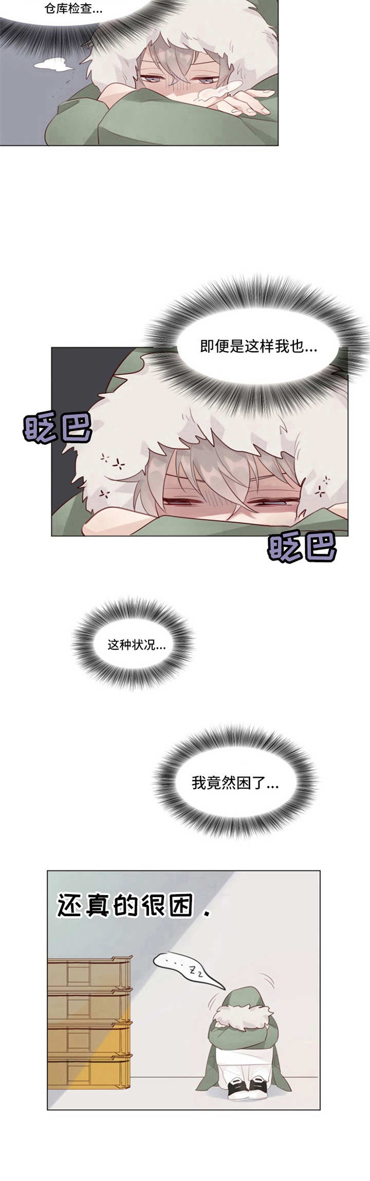 第2章：被困1