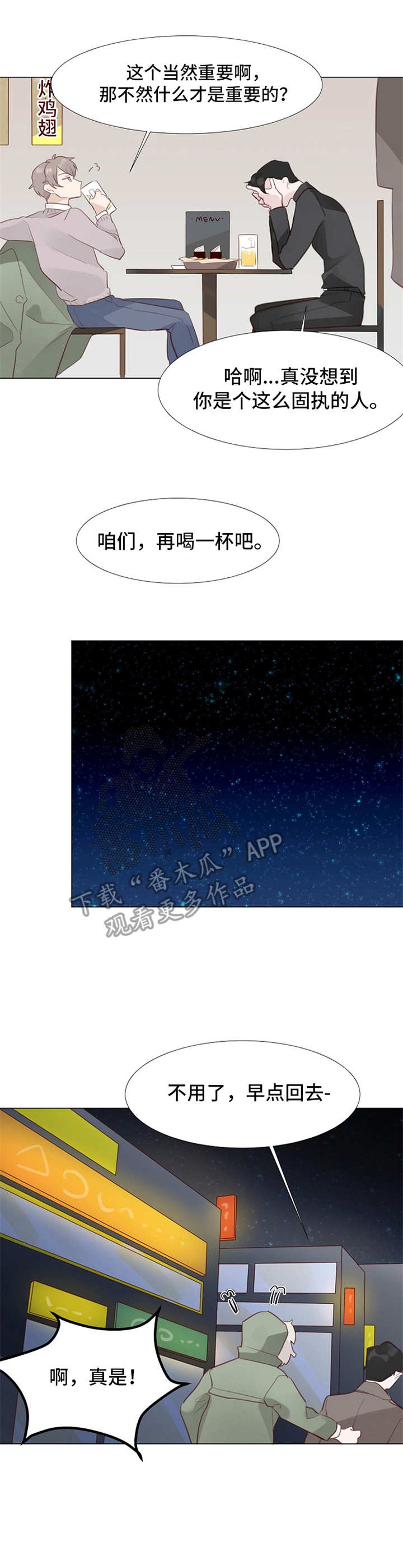 第7章：拒绝8