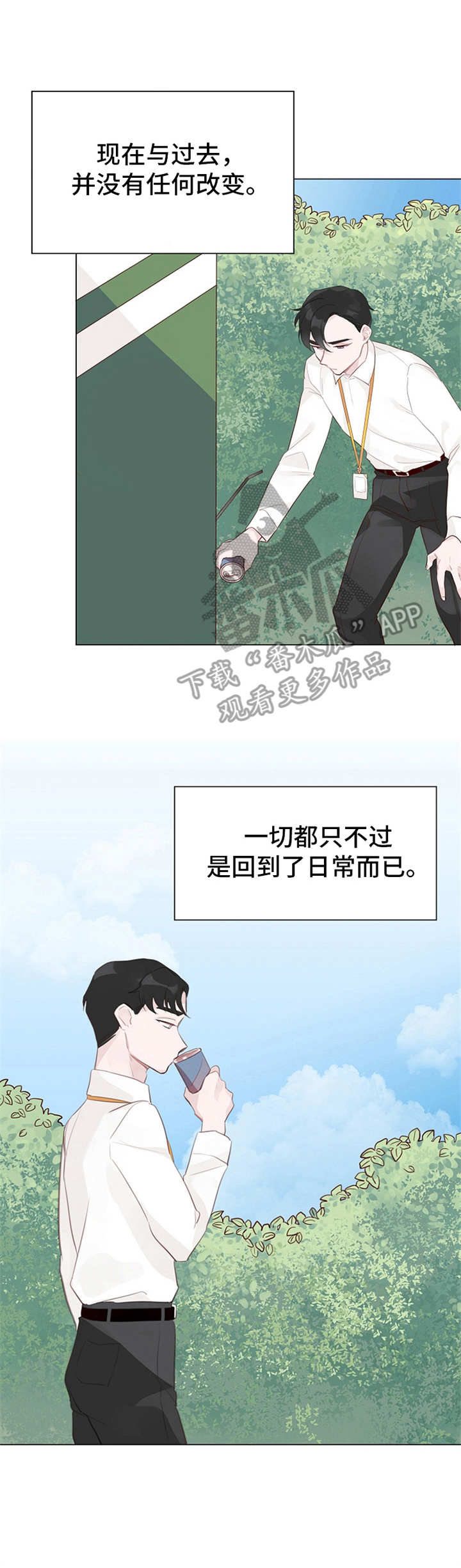 第9章：表白6