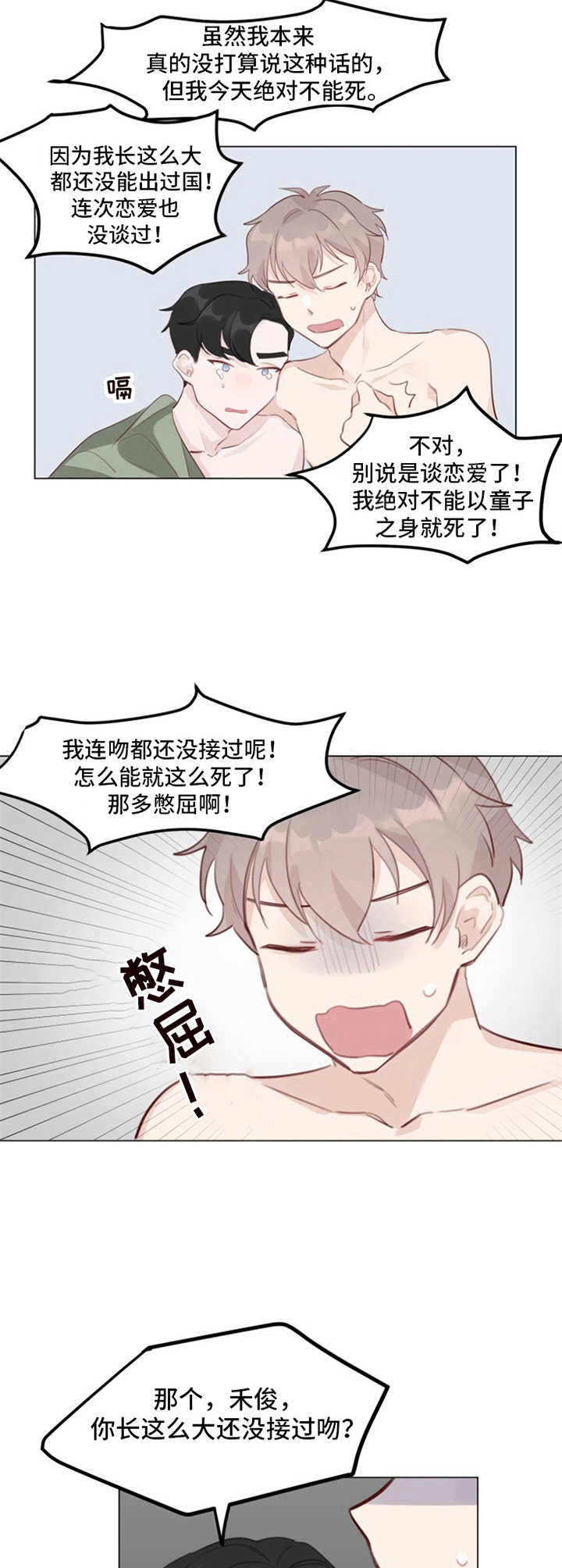 第4章：取暖6