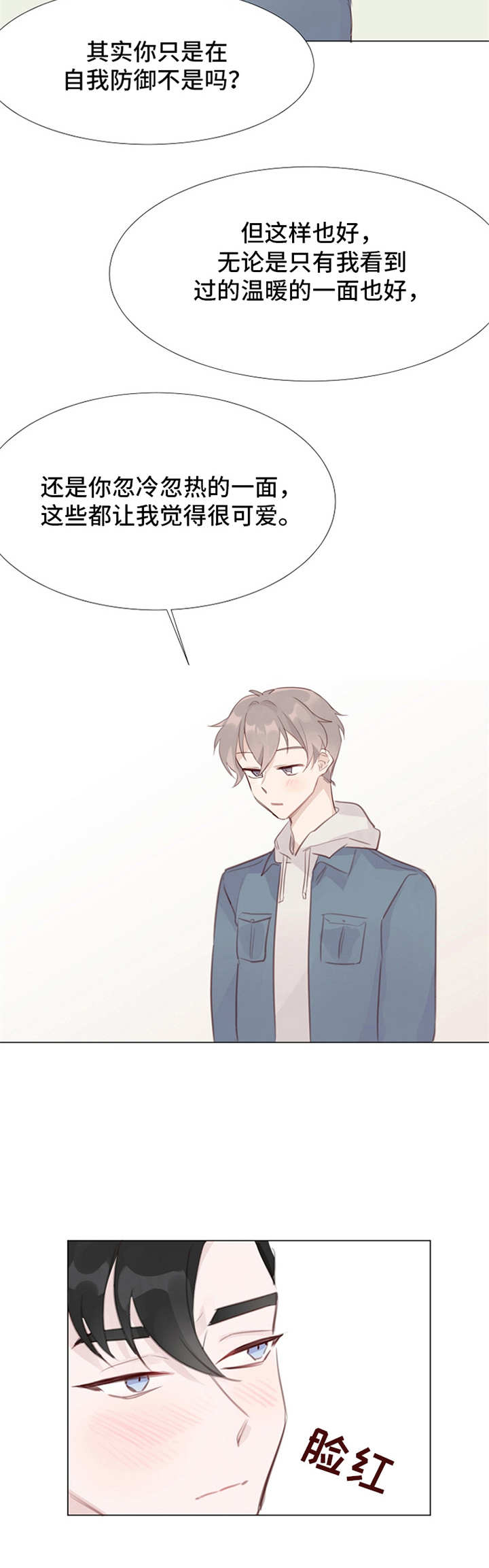 第9章：表白11