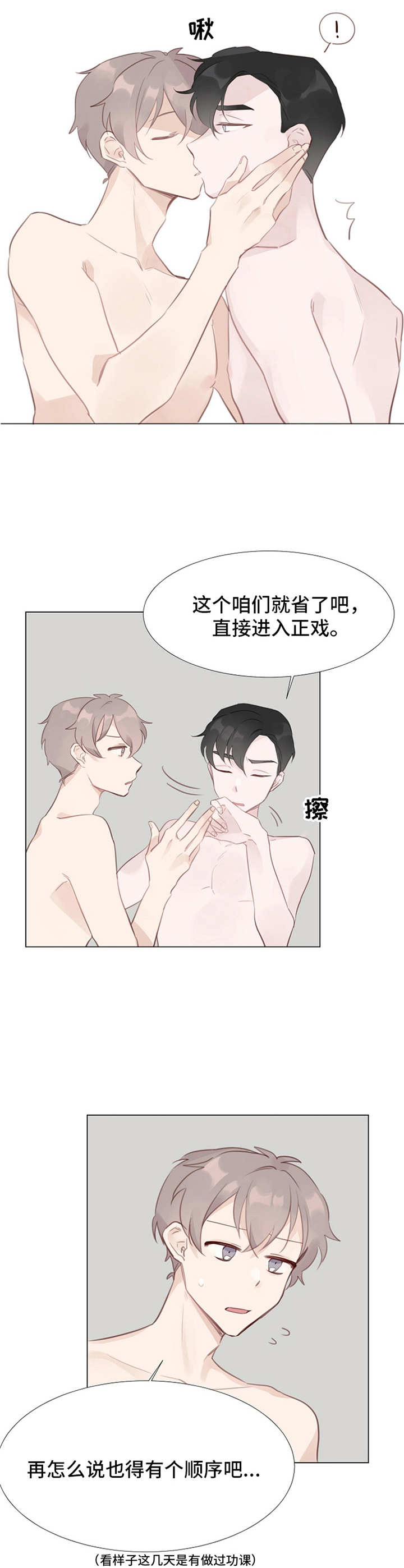 第8章：冷漠6