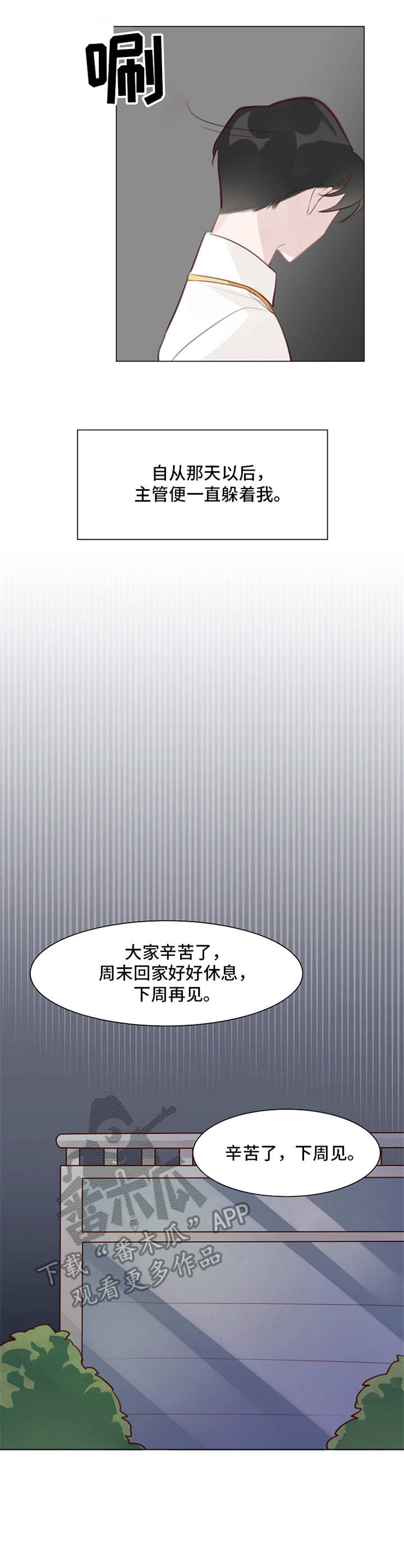 第6章：没有改变6