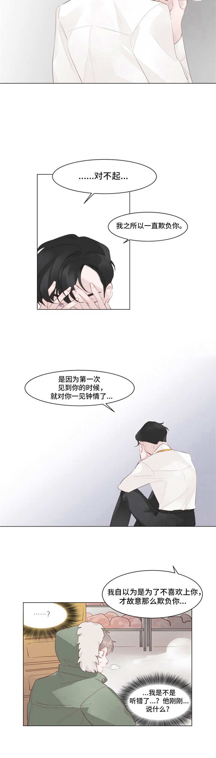 第2章：被困8
