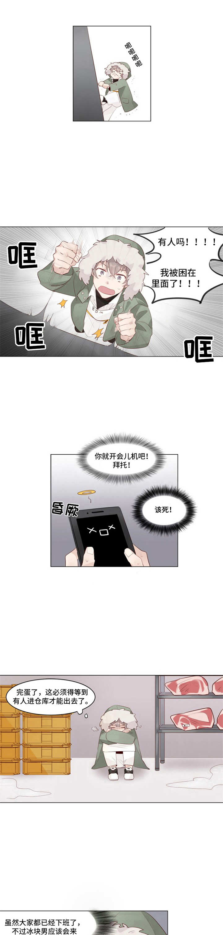 第2章：被困0