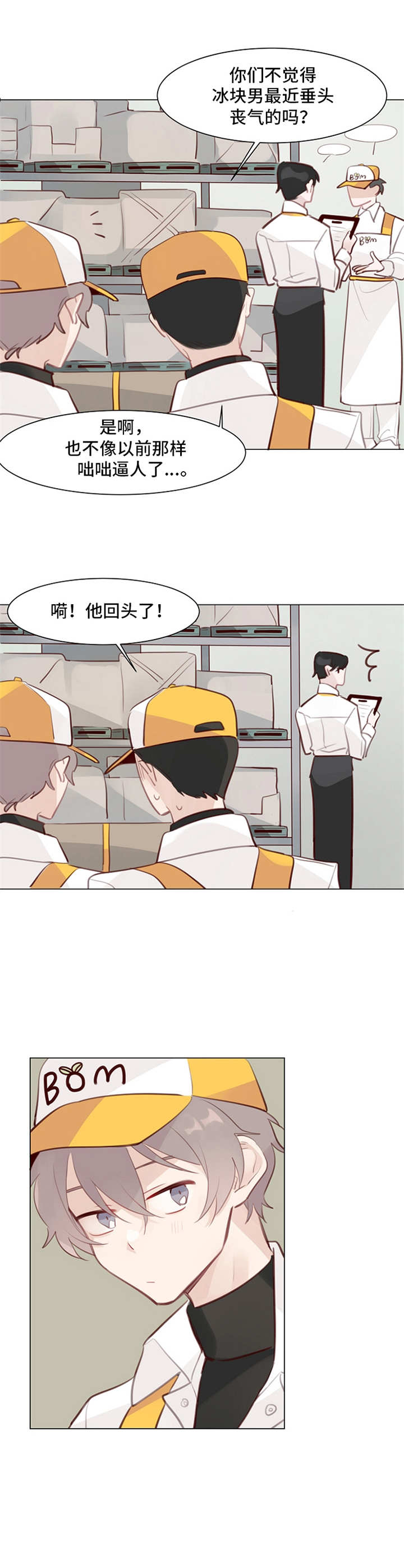 第6章：没有改变5