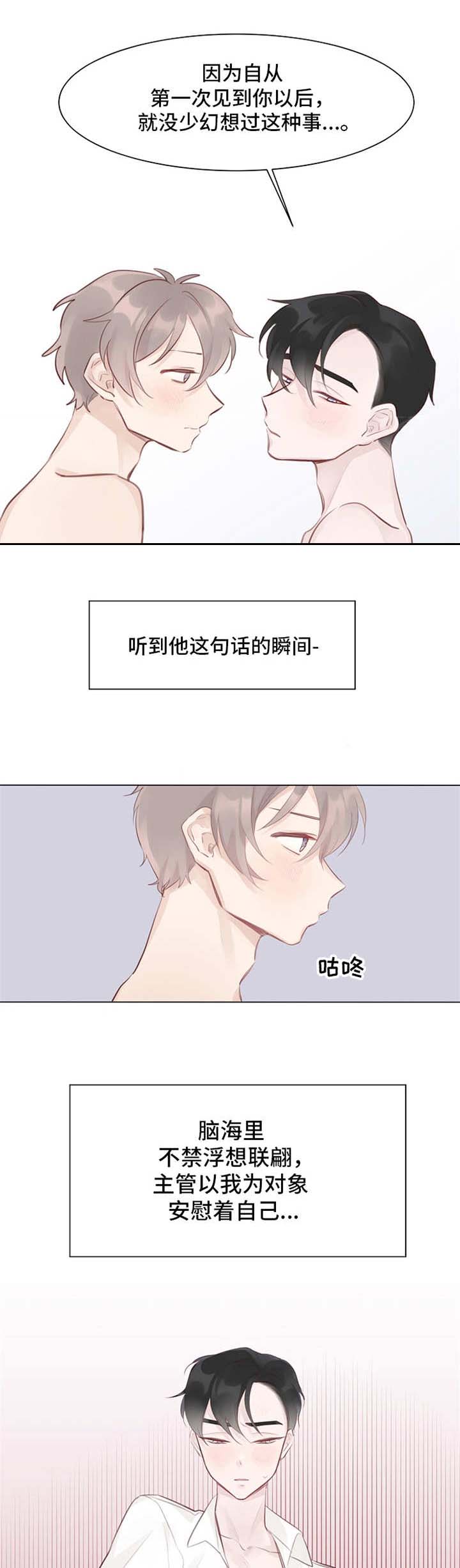 第5章：没法冷静5