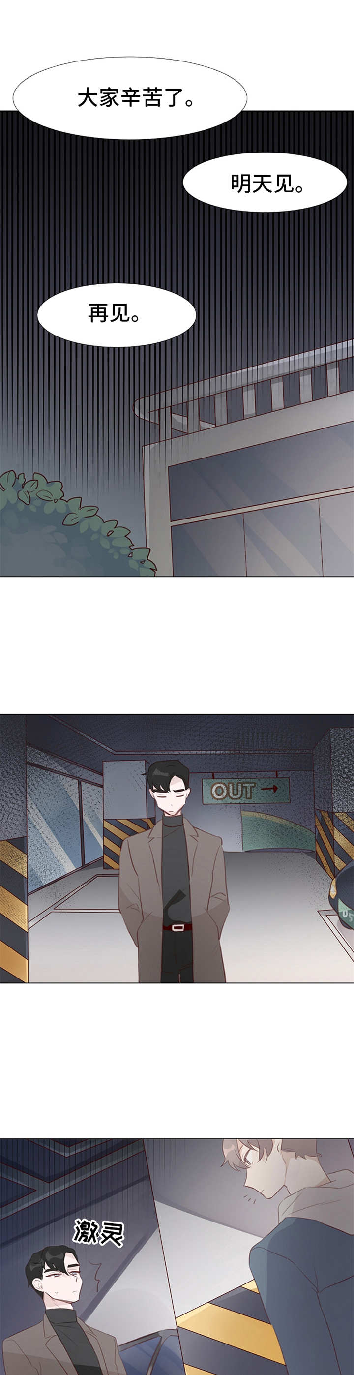 第9章：表白7