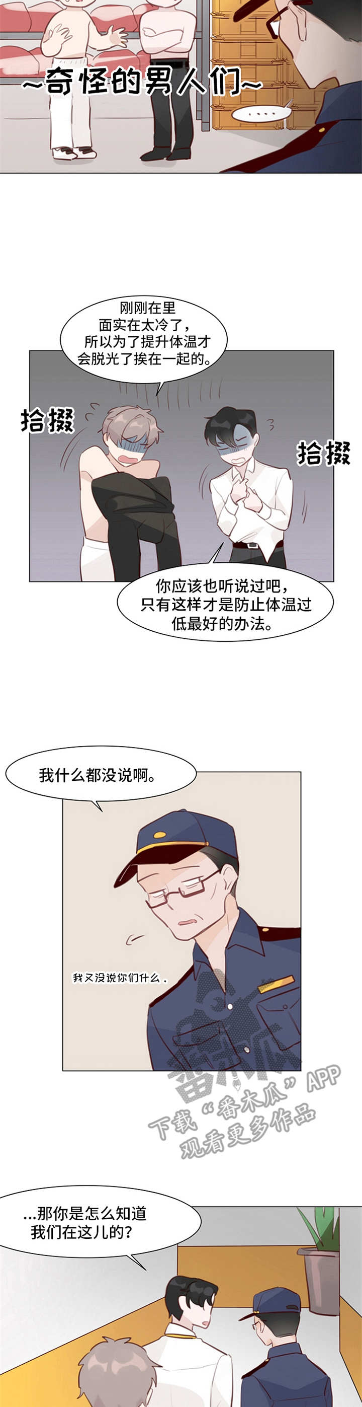 第6章：没有改变2