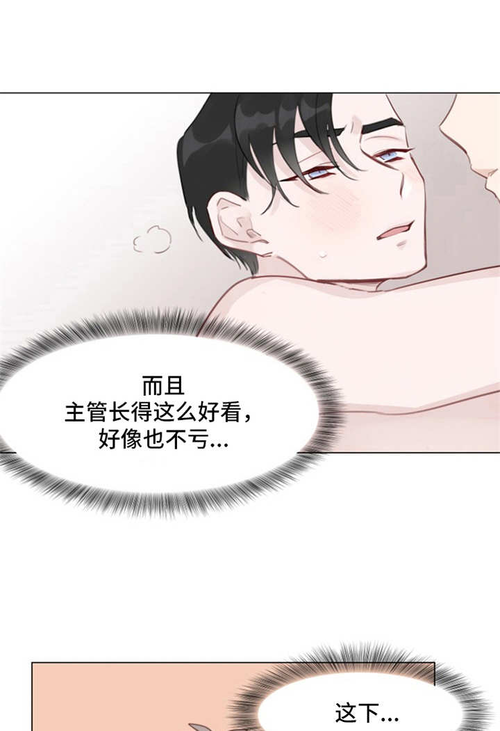 第4章：取暖10