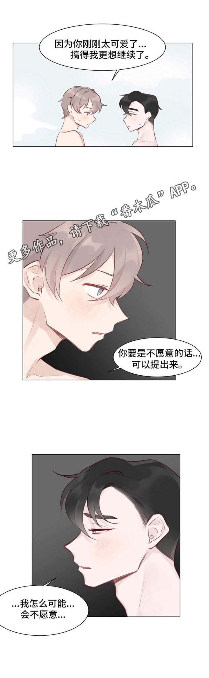 第5章：没法冷静4