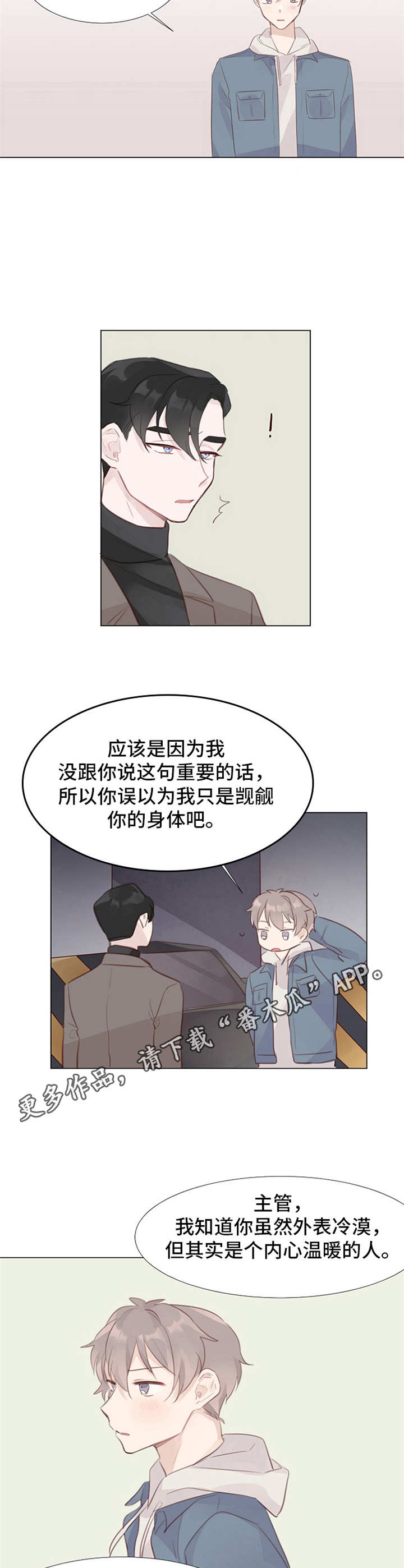 第9章：表白10