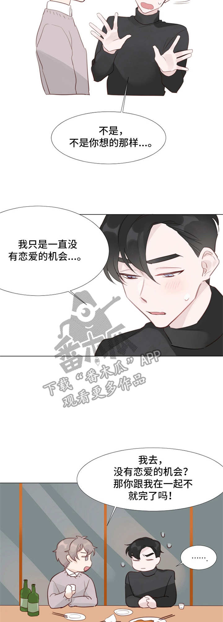 第8章：冷漠1