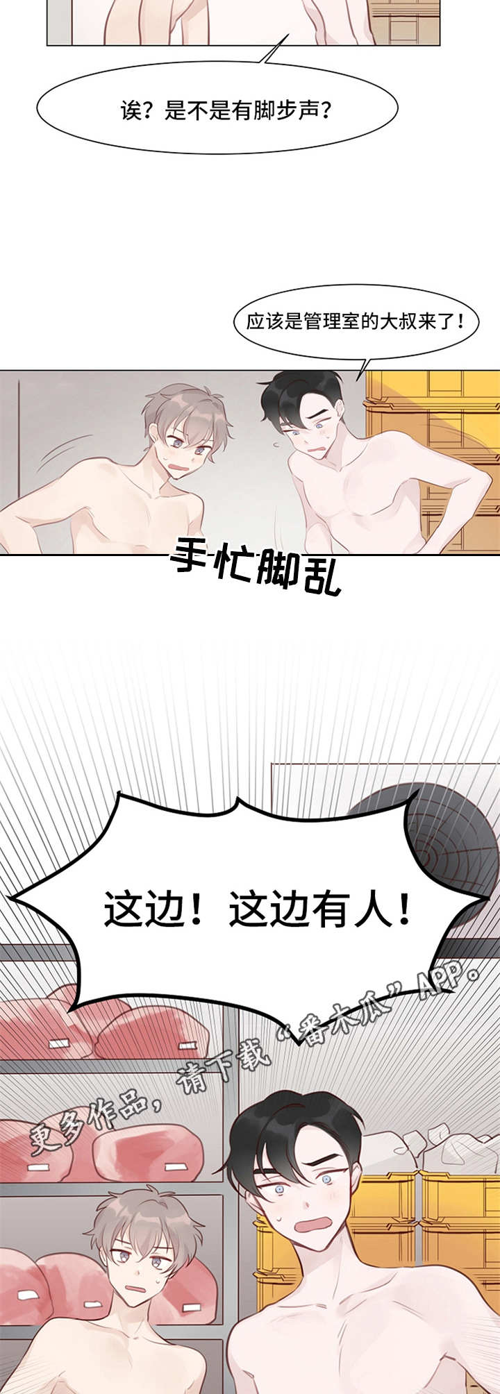 第5章：没法冷静8