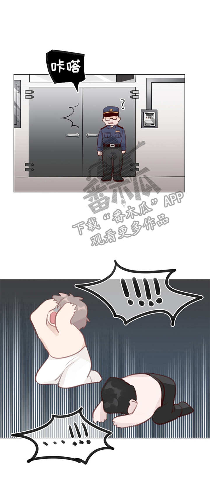 第5章：没法冷静10