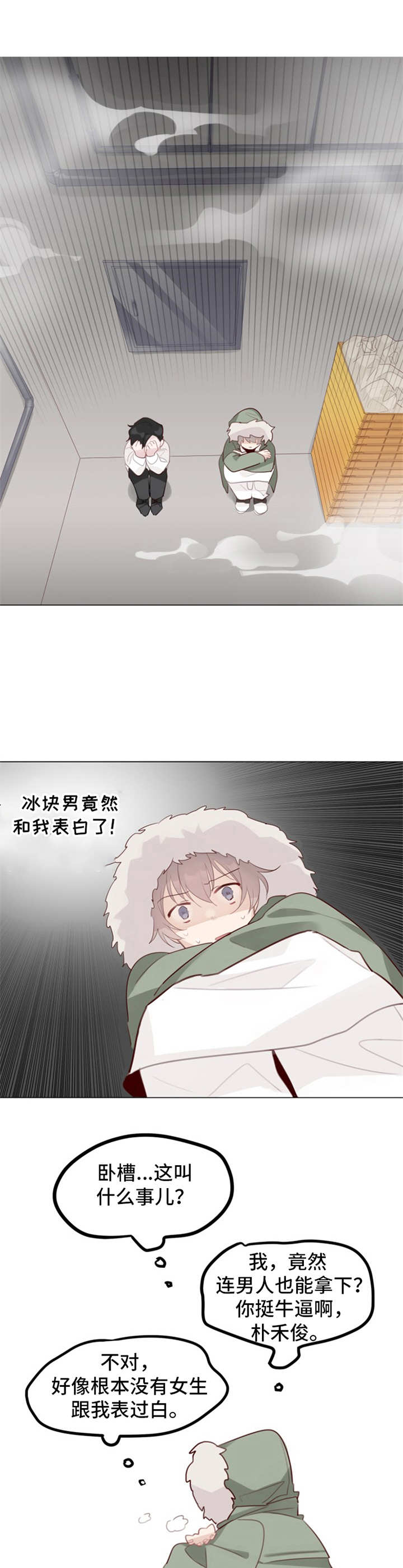 第3章：凑近点0
