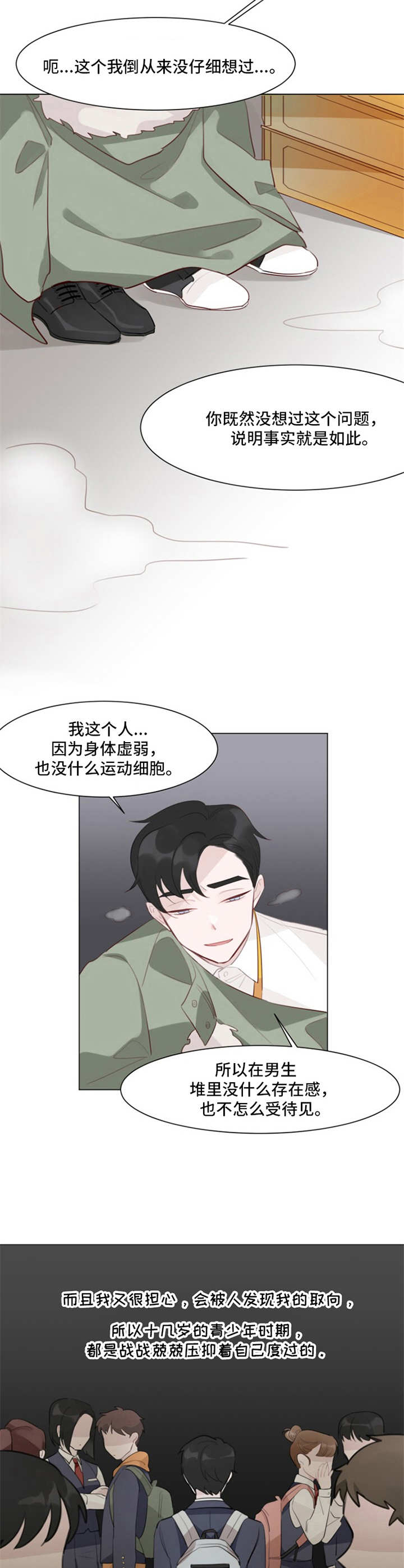 第3章：凑近点8
