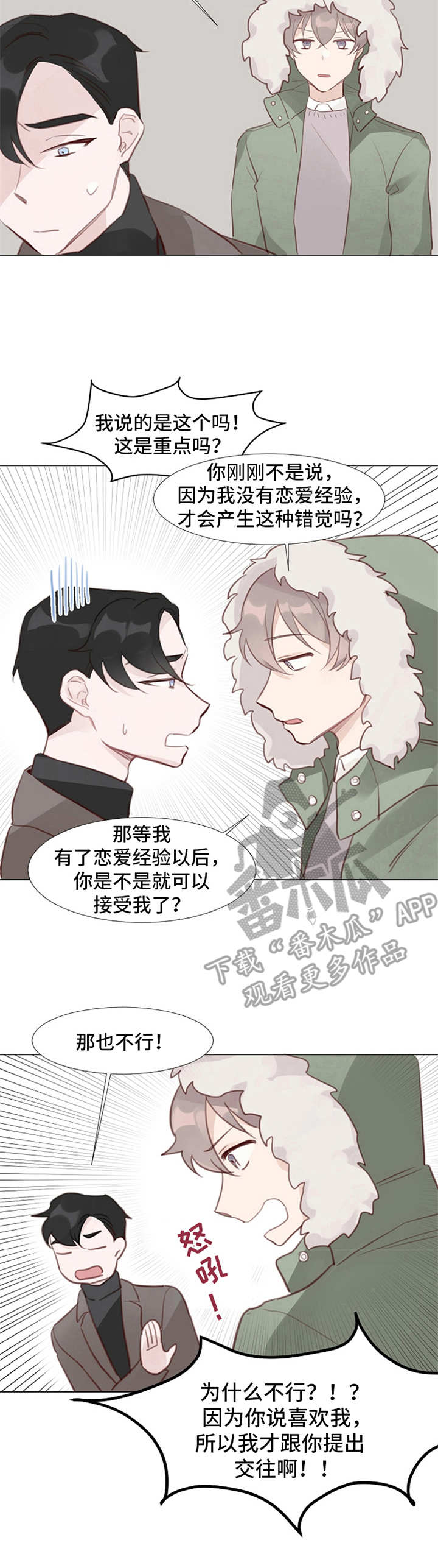 第7章：拒绝2
