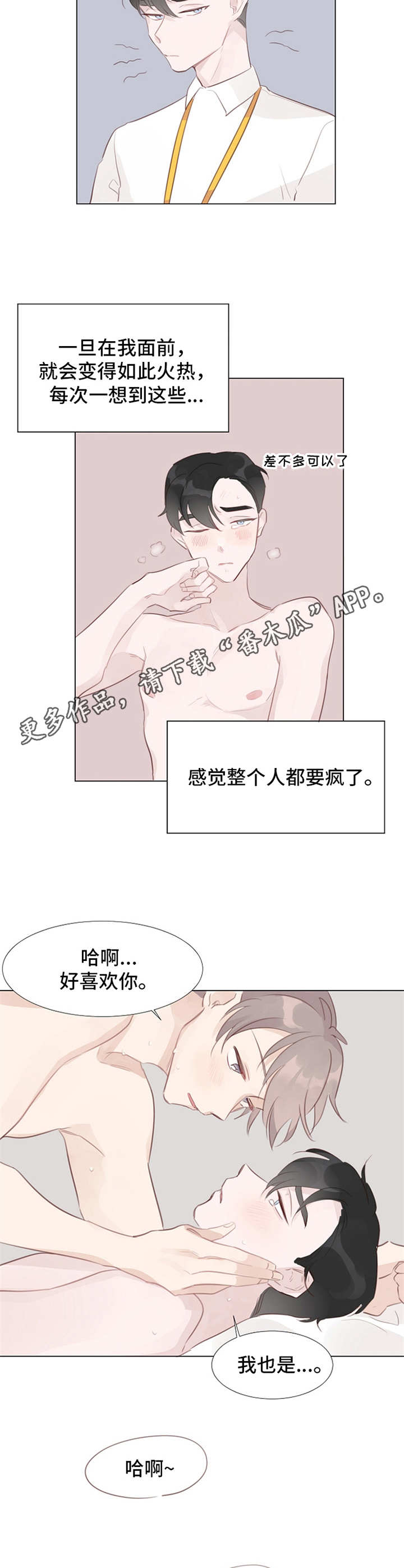 第10章：命运的安排（第一季完结）10