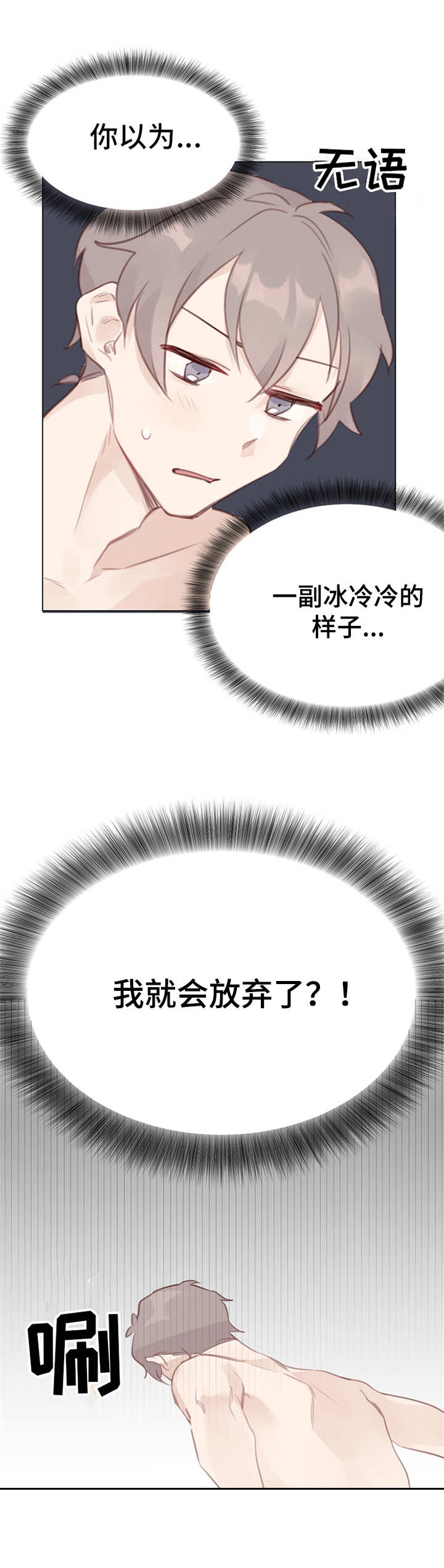 第8章：冷漠8