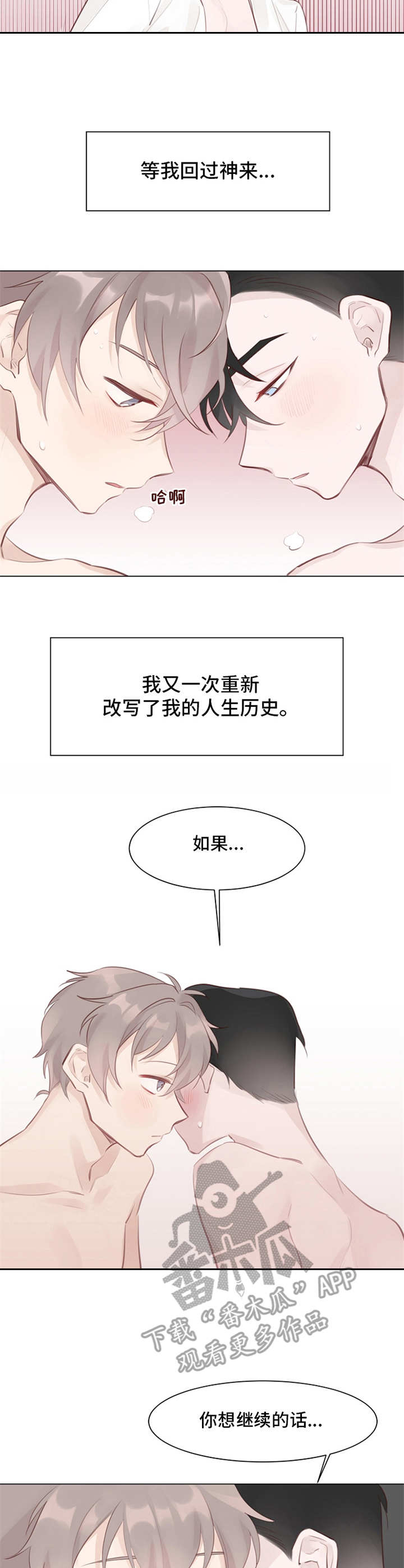 第5章：没法冷静6