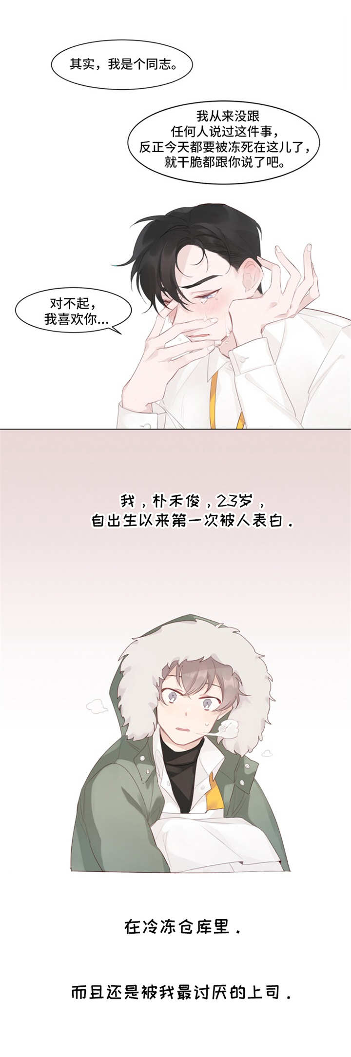 第2章：被困9