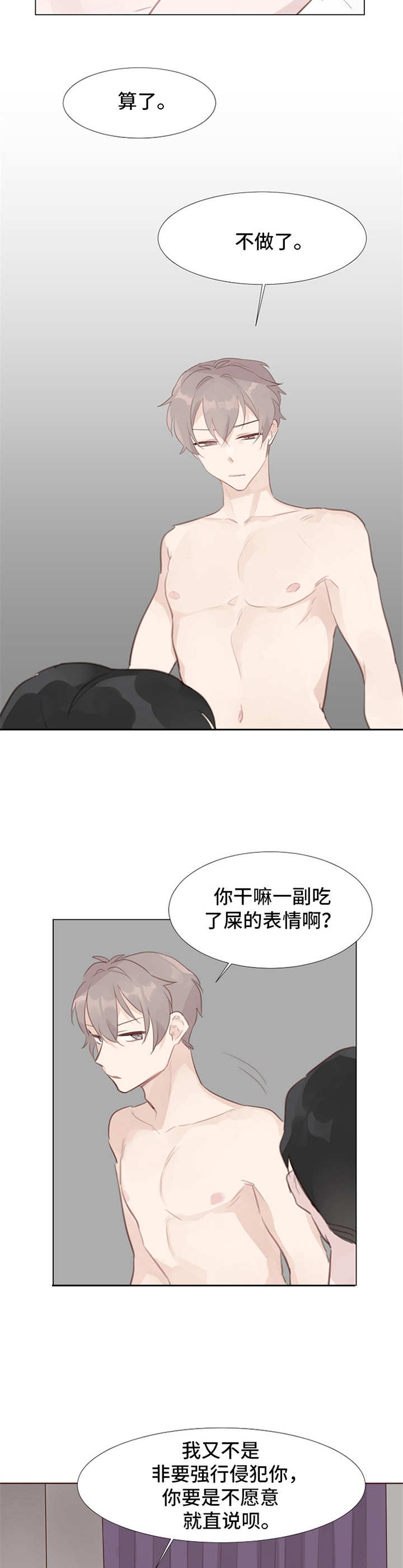 第8章：冷漠10